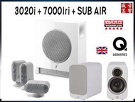 快速詢價 ⇩ 英國 Q Acoustics 3020i + 7000LRi 3.0 + Focal Sub AIR 喇叭