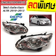 DEPO ไฟหน้า TOYOTA ALTIS ปี 2010 2011 2012 2013 อัลติส ข้างซ้าย/ข้างขวา/1คู่