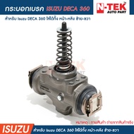 กระบอกเบรค เดก้า360 Isuzu DECA 360 ใส่ได้ทั้ง หน้า-หลัง ซ้าย-ขวา  GXZ360 FXZ360