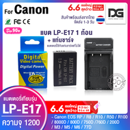 แบตเตอรี่กล้อง Canon LP E17 พร้อมแท่นชาร์จ Li-ion Battery LP-E17 LPE17 1040 mAh for Canon EOS RP 800