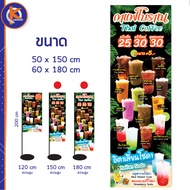 ป้ายเมนูกาแฟโบราณ Thai Coffee - OK88 ป้ายไวนิลสำเร็จรูป คมชัด สีสวย (เจาะตาไก่ พร้อมใช้งาน)