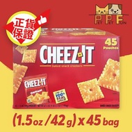 CHEEZ-IT - (259)烘焙零食餅乾 (1.5oz/42g) x 45 袋 #17170 最佳食用日期：2026年8月9日（平行進口）