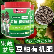 fertilizer 豆粕有机肥 肥料 生物发酵豆粕有机肥微生物菌肥园艺花卉蔬菜果树植物底肥料   现货  8/24