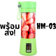 เครื่องผสมแบบพกพา Multifunctional USB ไฟฟ้าเครื่องปั่นอาหารเครื่องปั่นกวนชาร์จ6ใบผลไม้ Juicer Cup