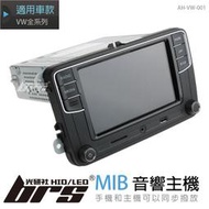 【brs光研社】AH-VW-001 特價 MIB 2 音響 主機 Mirrorlink 功能 Carplay 倒車 顯影