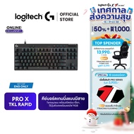 Logitech G PRO X TKL RAPID Tenkeyless Wired Gaming Keyboard คีย์บอร์ดเกมมิ่งแบบมีสาย พร้อม Magnetic