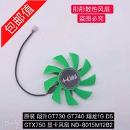 Xiangsheng GT730 GT740 Xianglong 1G D5 GTX750 Graphics Card Fan ND-8015M12B2