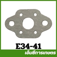 E34-41 Spare Parts Gasket 260 Sprayer Lawn Mower 767 260