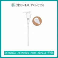 ORIENTAL PRINCESS✅ PUMP REFILL หัวปั๊ม หัวปั๊ม  Oriental Princess หัวปั๊มโลชั่น