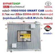 Water Pot VIGO/VIGO SMART CAB Gasoline Extra Thick 32 Mm Year 2004-2010 Gear Box (All Aluminum) (100