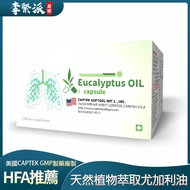 [0218 Limited] [Original Import] Baisheng Eucalyptus Essential Oil Freshing Smooth Soft Capsules (30 Capsules/Box)