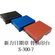 Xinli Brand S-300-7 Back Ink Stamp, Flip Date Stamp Special Pad