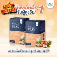 เวย์โปรตีน จีโน ไวตาแพลน Gino Vita Plant โปรตีนพืชสำหรับผู้สูงอายุ ไม่มีน้ำตาล แพ้นมวัวทานได้ #อาหาร