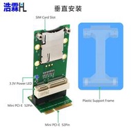 浩霖(HL) Mini PCI-E轉SIM立式轉接卡， Mini PCI-E 轉接卡,  3G/4G/LTE模塊轉接卡