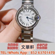 【文華軒】高價回收：卡地亞藍氣球系列W4BB0015精鋼原鑽 古董錶，新錶，舊錶，勞力士 Rolex，帝舵 Tudor，卡地亞 Cartier，歐米茄Omega，萬國IWC，爱彼AP，江詩丹顿VC，P