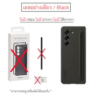 Case Samsung Z Fold 5 Slim S Pen case เคส + ปากกา s pen ของแท้ case fold5 cover spen original case z