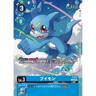 Digimon DTCG - P-117 Veemon Promo AA
