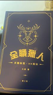 全職獵人