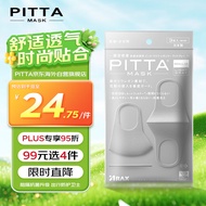 PITTA MASK 防花粉灰尘防晒口罩 浅灰色3枚/袋 成人标准码 可清洗重复使用