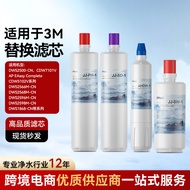 Adaptation3M Filter element for household water purifier food-grade replacement3m2500Series Tap Wate