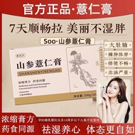 [Ready Stock] Mountain Ginseng Coix Seed Cream ooi Coix Seed Bag Healthy Spleen Removal soo Coix See