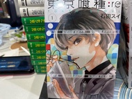 超平漫畫新書 東京喰種 re 1-16期完 石田