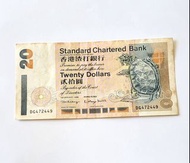 香港渣打銀行20元1995年