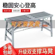 Ladder Thickened Lifting Scratch Putty Horse Horse Multifunctional Horse Stool Foot Frame Decoration
