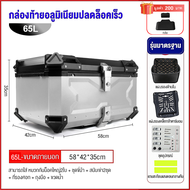 【รวมถึงวงเล็บหลังคา】กล่องสัมภาระ Roofbox 600L/650L/760L กล่องเก็บของติดรถยนต์ กล่องเก็บของสำหรับติดห