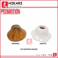 BATTEN HOLDER E27 For All E27 PLCE Bulb, LED Bulb, Edison Bulb- WHITE / BROWN