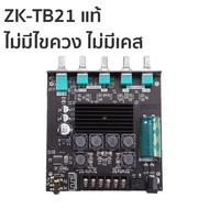 OneAudio zk tb21 แท้ tb21 แท้ แอมป์จิ๋วแรงๆ แอมป์จิ๋วบูทูธ แอมป์ zk tb21 แอมป์จิ๋ว zk tb21 บอร์ดแอมป