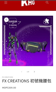 FX CREATIONS 初號機腰包 Evangelion Unit-01 Waist Bag