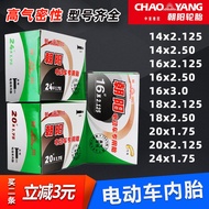 tayar 80 90 17 tubeless tayar motor 70 90 17 tubeless 朝阳轮胎电动车内胎14/16/18/20/24X2.125/2.5/3.0电瓶三轮车内胎