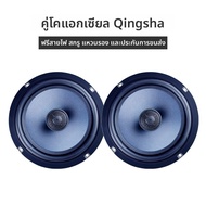 DONGLIGU | อัพเกรดลำโพงรถยนต์สำหรับ Geely New Emgrand GS GL Bo Yue Jin Gang Bin Rui และ Yuan Jing S1