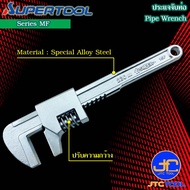 Supertool ประแจจับท่อ มี2ขนาด รุ่น MF230 MFN280 - Pipe Wrench No. MF230 MFN280