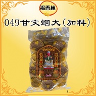 大粒049甘文烟/加料/驱蚊/转运/旺宅/甘文烟/祭拜拿督公必备
