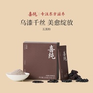 【现货】喜纯五黑粉黑芝糊五谷杂粮代餐五黑粉黑枣芝五黑粉营养早餐饮3.16