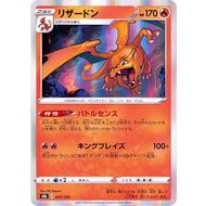 Charizard 017/184 S8b - VMAX Climax