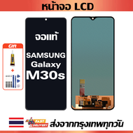 จอภาพ LCD ของแท้ Samsung Galaxy M30S เข้ากันได้กับหน้าจอสัมผัส samsung m30s/M307F พร้อมไขควง + กาว
