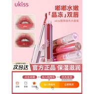 新品现货ukiss水精华唇蜜唇釉水光镜面不易沾杯不易掉色玻璃嘟嘟唇成膜女Ukiss Water Essence Lip Glaze Lip Glaze Water Mirror20260104