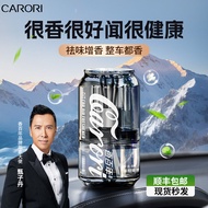 Xiangbainian Coke Cans For Men In Perfume Premium Car perfume 2024 New