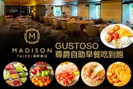 慕軒飯店-GUSTOSO義大利餐廳 GUSTOSO尊爵自助早餐吃到飽