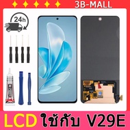 แบบ หน้าจอ ใช้กับ V29E 5G / Y100 5G / Y200 5G หน้าจอสัมผัส จอแสดงผล เข้ากันได้กับ ใช้กับ V29e