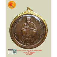 Phra Rian Roon Koon Seng Lee Hor LP Khun Good Business Bronze Medal