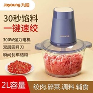 九阳绞肉机18-170电动多功能料理机搅拌辅食机切菜绞馅机