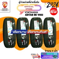 YOKOHAMA ยางรถยนต์ 245/45 R20 ADVAN dB V552 ยางใหม่ปี 2024🔥(4 เส้น) ยางรถยนต์ขอบ 20 FREE!! จุ๊บยาง P