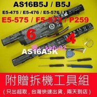 AS16B5J AS16B8J Acer 原廠電池 F5-573 F5-573G 宏碁筆電用 E15 E5-575g