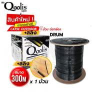 Qoolis Cat5e High - Speed Outdoor LAN Cable Drum 300m - Durable Waterproof Network Cable with Sling
