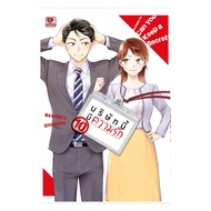 Book This Company Has Love Volume 10 (Cartoon) RoadtoRead