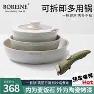 [in stock]BOREINEMedical Stone Wok Detachable Frying Non-Stick Pan Milk Pot Frying Pan Household Three-Piece Set Frying Pan Frying Pan